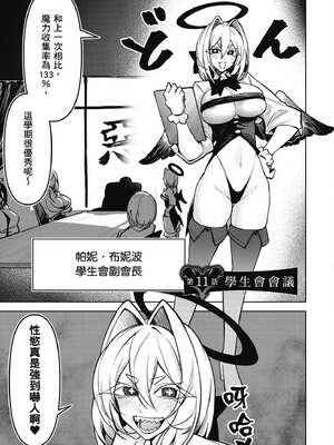 [銀河味めてお] 惡魔在天獄魅惑著我 (2)｜天獄で悪魔がボクを魅惑する2_084_ovto