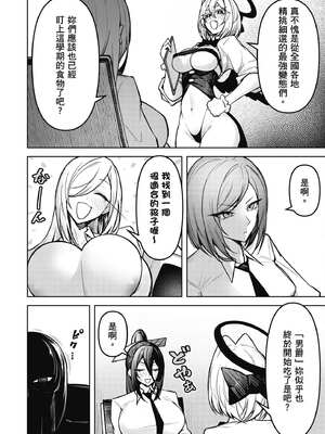 [銀河味めてお] 惡魔在天獄魅惑著我 (2)｜天獄で悪魔がボクを魅惑する2_085_jjkv