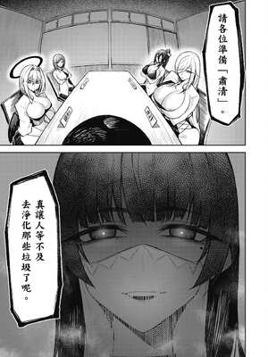 [銀河味めてお] 惡魔在天獄魅惑著我 (2)｜天獄で悪魔がボクを魅惑する2_090_umcn