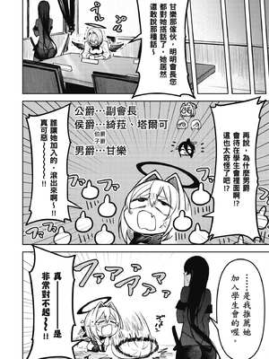 [銀河味めてお] 惡魔在天獄魅惑著我 (2)｜天獄で悪魔がボクを魅惑する2_091_lvjr