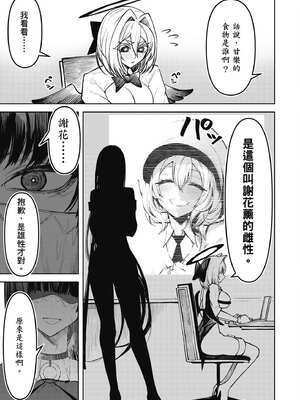 [銀河味めてお] 惡魔在天獄魅惑著我 (2)｜天獄で悪魔がボクを魅惑する2_092_gjph