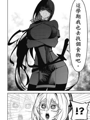 [銀河味めてお] 惡魔在天獄魅惑著我 (2)｜天獄で悪魔がボクを魅惑する2_093_klhb