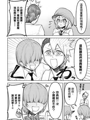 [銀河味めてお] 惡魔在天獄魅惑著我 (2)｜天獄で悪魔がボクを魅惑する2_097_hdvo