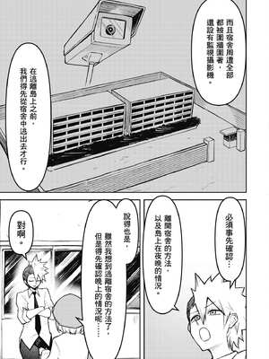 [銀河味めてお] 惡魔在天獄魅惑著我 (2)｜天獄で悪魔がボクを魅惑する2_100_pqfl