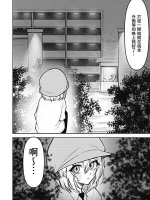 [銀河味めてお] 惡魔在天獄魅惑著我 (2)｜天獄で悪魔がボクを魅惑する2_103_kwrc