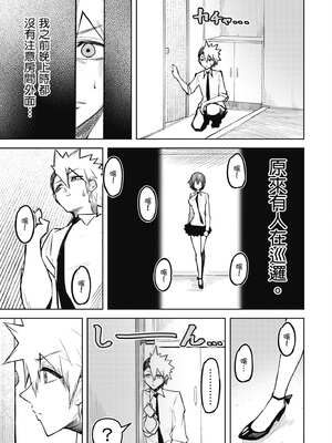 [銀河味めてお] 惡魔在天獄魅惑著我 (2)｜天獄で悪魔がボクを魅惑する2_104_gsfg