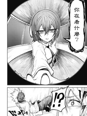 [銀河味めてお] 惡魔在天獄魅惑著我 (2)｜天獄で悪魔がボクを魅惑する2_105_cjam