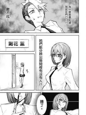 [銀河味めてお] 惡魔在天獄魅惑著我 (2)｜天獄で悪魔がボクを魅惑する2_106_dgea