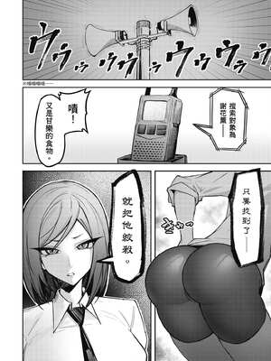 [銀河味めてお] 惡魔在天獄魅惑著我 (2)｜天獄で悪魔がボクを魅惑する2_107_yevv