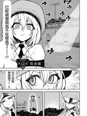 [銀河味めてお] 惡魔在天獄魅惑著我 (2)｜天獄で悪魔がボクを魅惑する2_108_cxgk