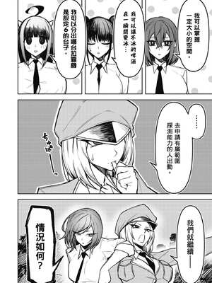 [銀河味めてお] 惡魔在天獄魅惑著我 (2)｜天獄で悪魔がボクを魅惑する2_111_nxme