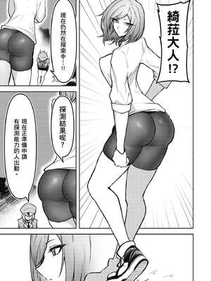 [銀河味めてお] 惡魔在天獄魅惑著我 (2)｜天獄で悪魔がボクを魅惑する2_112_fsdg