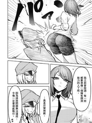 [銀河味めてお] 惡魔在天獄魅惑著我 (2)｜天獄で悪魔がボクを魅惑する2_113_ajdv