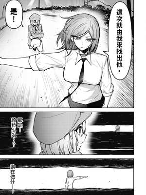 [銀河味めてお] 惡魔在天獄魅惑著我 (2)｜天獄で悪魔がボクを魅惑する2_114_ffaw