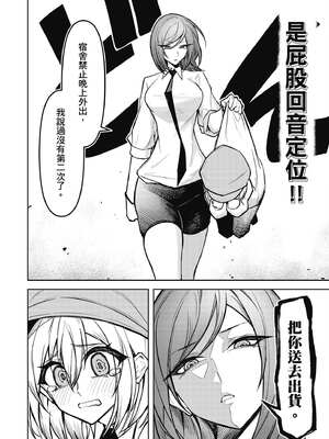 [銀河味めてお] 惡魔在天獄魅惑著我 (2)｜天獄で悪魔がボクを魅惑する2_119_odqj