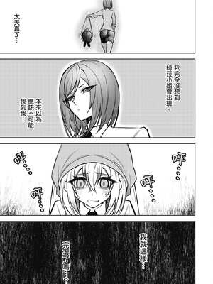 [銀河味めてお] 惡魔在天獄魅惑著我 (2)｜天獄で悪魔がボクを魅惑する2_120_npay