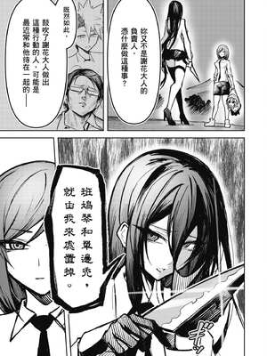 [銀河味めてお] 惡魔在天獄魅惑著我 (2)｜天獄で悪魔がボクを魅惑する2_124_sewn