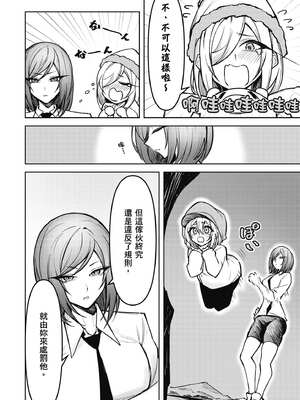 [銀河味めてお] 惡魔在天獄魅惑著我 (2)｜天獄で悪魔がボクを魅惑する2_125_hfqp