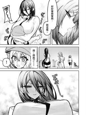 [銀河味めてお] 惡魔在天獄魅惑著我 (2)｜天獄で悪魔がボクを魅惑する2_126_vsuv