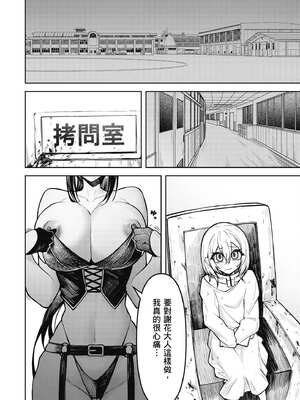 [銀河味めてお] 惡魔在天獄魅惑著我 (2)｜天獄で悪魔がボクを魅惑する2_127_mfcl