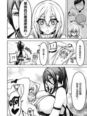 [銀河味めてお] 惡魔在天獄魅惑著我 (2)｜天獄で悪魔がボクを魅惑する2_129_hkub