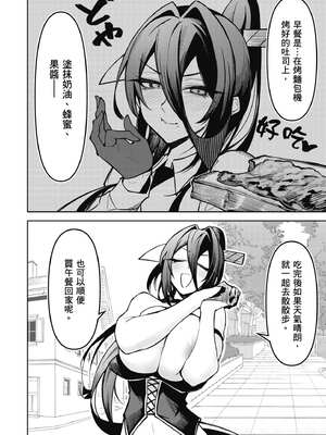 [銀河味めてお] 惡魔在天獄魅惑著我 (2)｜天獄で悪魔がボクを魅惑する2_135_umqn