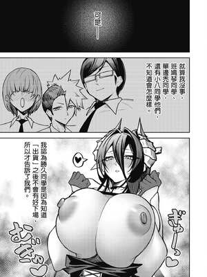 [銀河味めてお] 惡魔在天獄魅惑著我 (2)｜天獄で悪魔がボクを魅惑する2_150_spph