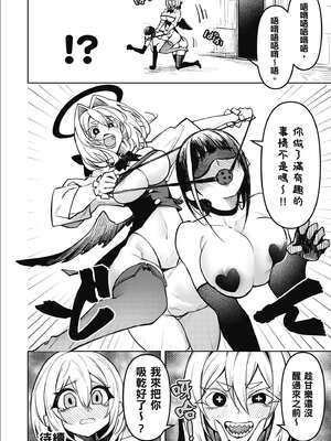 [銀河味めてお] 惡魔在天獄魅惑著我 (2)｜天獄で悪魔がボクを魅惑する2_155_gkyc