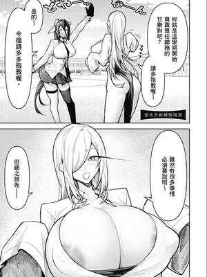 [銀河味めてお] 惡魔在天獄魅惑著我 (2)｜天獄で悪魔がボクを魅惑する2_156_guex