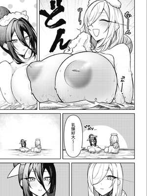 [銀河味めてお] 惡魔在天獄魅惑著我 (2)｜天獄で悪魔がボクを魅惑する2_158_anoc