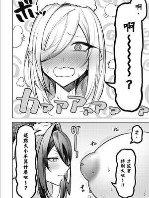 [銀河味めてお] 惡魔在天獄魅惑著我 (2)｜天獄で悪魔がボクを魅惑する2_159_rafd