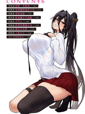 [銀河味めてお] 惡魔在天獄魅惑著我 (3)｜天獄で悪魔がボクを魅惑する3_003_kchv