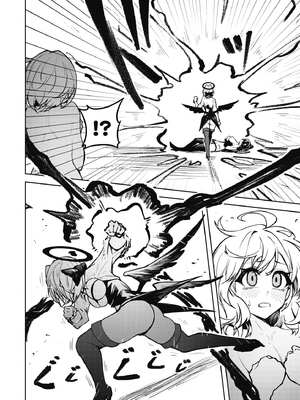 [銀河味めてお] 惡魔在天獄魅惑著我 (3)｜天獄で悪魔がボクを魅惑する3_007_dpis