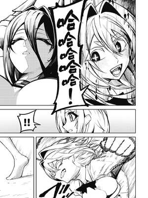 [銀河味めてお] 惡魔在天獄魅惑著我 (3)｜天獄で悪魔がボクを魅惑する3_008_hpsx