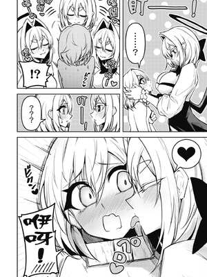 [銀河味めてお] 惡魔在天獄魅惑著我 (3)｜天獄で悪魔がボクを魅惑する3_025_vpjx