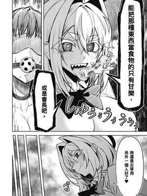 [銀河味めてお] 惡魔在天獄魅惑著我 (3)｜天獄で悪魔がボクを魅惑する3_031_dvrp