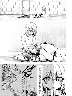 [銀河味めてお] 惡魔在天獄魅惑著我 (3)｜天獄で悪魔がボクを魅惑する3_032_gewn