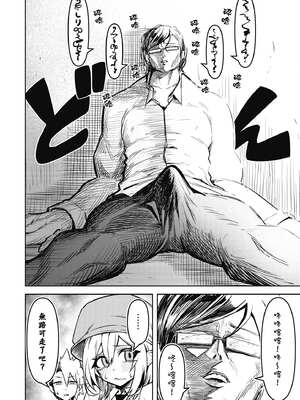 [銀河味めてお] 惡魔在天獄魅惑著我 (3)｜天獄で悪魔がボクを魅惑する3_041_isnn