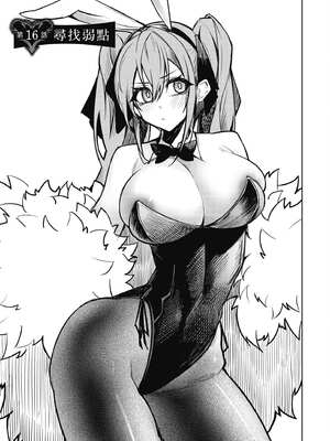 [銀河味めてお] 惡魔在天獄魅惑著我 (3)｜天獄で悪魔がボクを魅惑する3_042_owvr