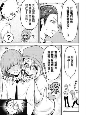 [銀河味めてお] 惡魔在天獄魅惑著我 (3)｜天獄で悪魔がボクを魅惑する3_044_pclj