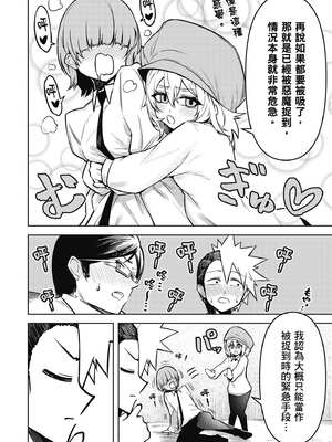 [銀河味めてお] 惡魔在天獄魅惑著我 (3)｜天獄で悪魔がボクを魅惑する3_045_nkjf