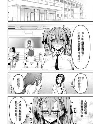 [銀河味めてお] 惡魔在天獄魅惑著我 (3)｜天獄で悪魔がボクを魅惑する3_047_jbpf