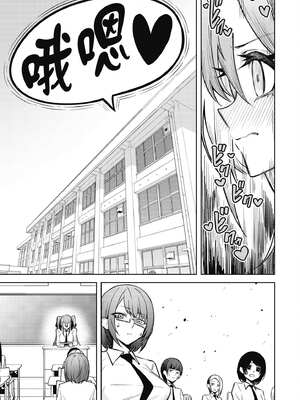 [銀河味めてお] 惡魔在天獄魅惑著我 (3)｜天獄で悪魔がボクを魅惑する3_050_xmja