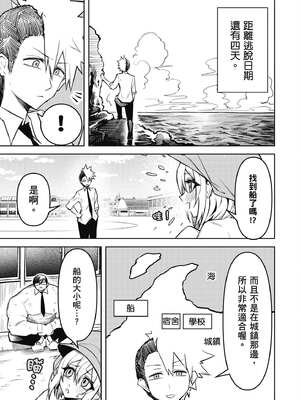 [銀河味めてお] 惡魔在天獄魅惑著我 (3)｜天獄で悪魔がボクを魅惑する3_056_wioo