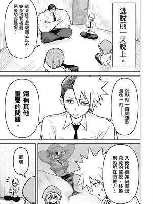 [銀河味めてお] 惡魔在天獄魅惑著我 (3)｜天獄で悪魔がボクを魅惑する3_062_yhwv