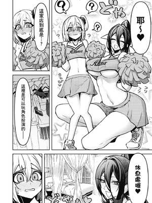 [銀河味めてお] 惡魔在天獄魅惑著我 (3)｜天獄で悪魔がボクを魅惑する3_067_kofo