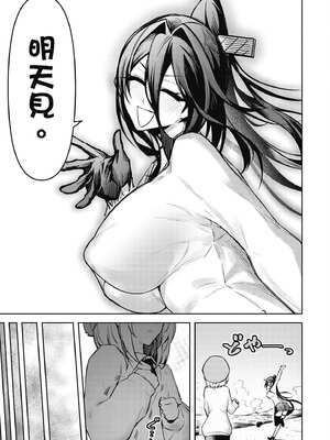 [銀河味めてお] 惡魔在天獄魅惑著我 (3)｜天獄で悪魔がボクを魅惑する3_074_raly