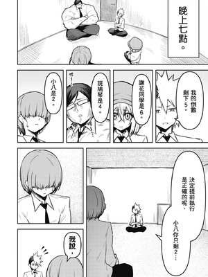 [銀河味めてお] 惡魔在天獄魅惑著我 (3)｜天獄で悪魔がボクを魅惑する3_075_lnee