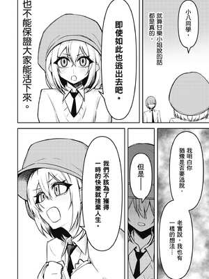 [銀河味めてお] 惡魔在天獄魅惑著我 (3)｜天獄で悪魔がボクを魅惑する3_079_uyrg