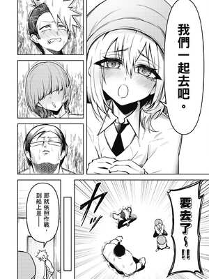 [銀河味めてお] 惡魔在天獄魅惑著我 (3)｜天獄で悪魔がボクを魅惑する3_081_xjbu